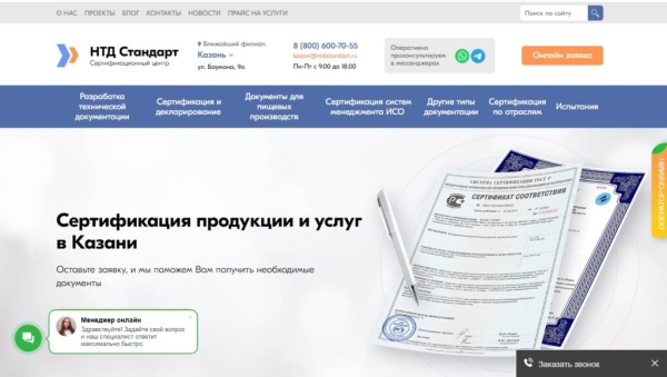 Рейтинг лучших сертификационных центров России в 2025 году Рейтинг лучших сертификационных центров России в 2025 году