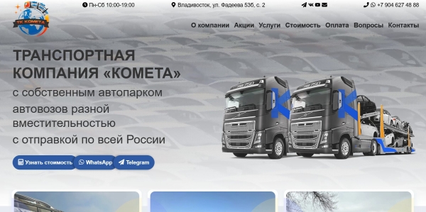 Рейтинг лучших компаний по доставке автомобилей из Владивостока на 2025 год Рейтинг лучших компаний по доставке автомобилей из Владивостока на 2025 год