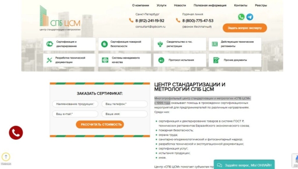 Рейтинг лучших сертификационных центров России в 2025 году Рейтинг лучших сертификационных центров России в 2025 году