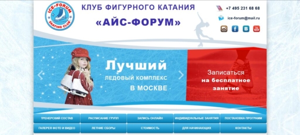 Рейтинг лучших школ фигурного катания в Москве на 2025 год Рейтинг лучших школ фигурного катания в Москве на 2025 год