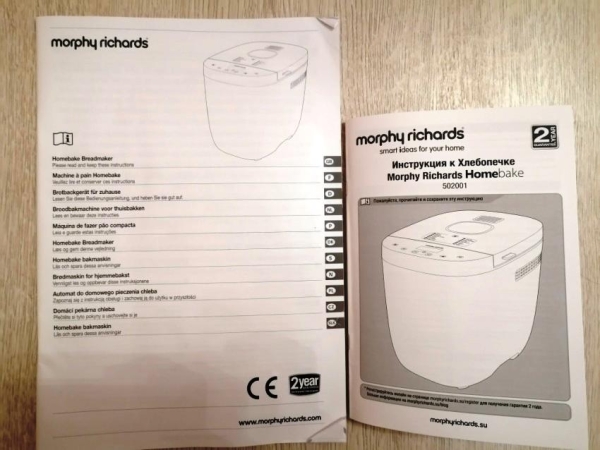 Хлебопечка Morphy Richards Homebake 502001 — полный обзор: цены, характеристики, отзывы Хлебопечка Morphy Richards Homebake 502001 — полный обзор: цены, характеристики, отзывы