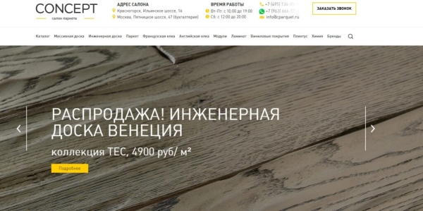 ТОП-10 лучших российских производителей инженерной доски в 2025 году ТОП-10 лучших российских производителей инженерной доски в 2025 году