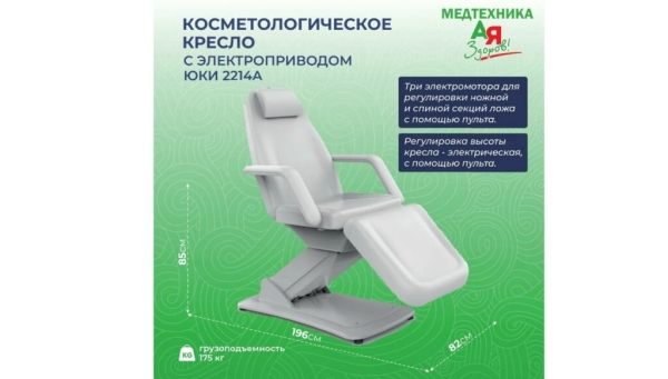 ТОП-21 лучших косметологических кресел в 2025 году ТОП-21 лучших косметологических кресел в 2025 году