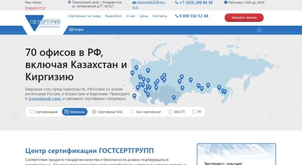 Рейтинг лучших сертификационных центров России в 2025 году Рейтинг лучших сертификационных центров России в 2025 году