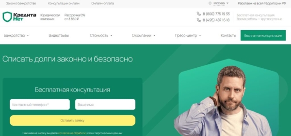 Рейтинг лучших фирм по банкротству физических лиц в Москве на 2025 год
