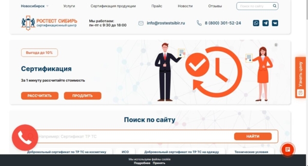 Рейтинг лучших сертификационных центров России в 2025 году Рейтинг лучших сертификационных центров России в 2025 году