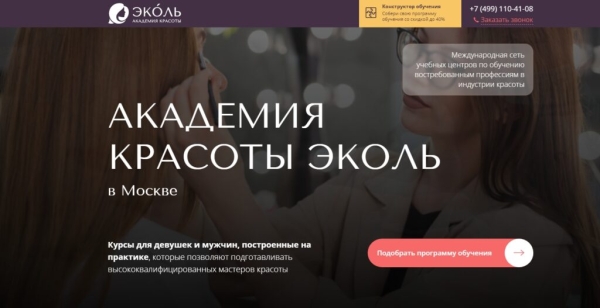 ТОП-15 лучших школ наращивания ресниц в Москве по цене/качеству преподавания в 2026 году ТОП-15 лучших школ наращивания ресниц в Москве по цене/качеству преподавания в 2026 году