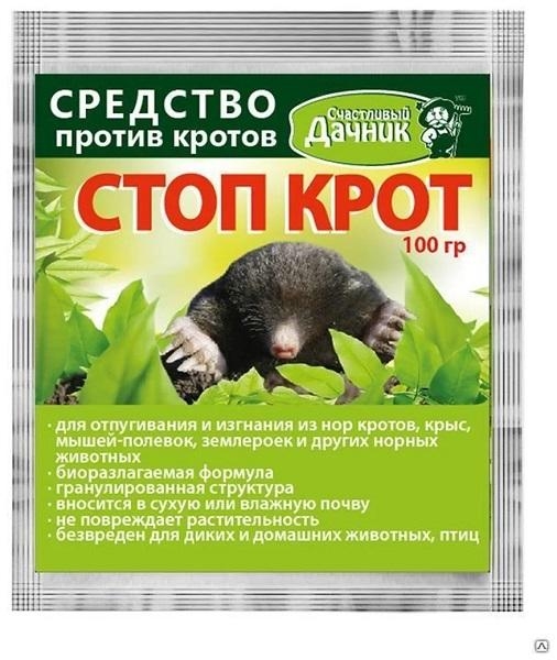 Рейтинг лучших средств от кротов &mdash; боремся с кротами на дачном участке