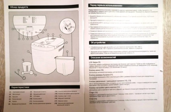 Хлебопечка Morphy Richards Homebake 502001 — полный обзор: цены, характеристики, отзывы Хлебопечка Morphy Richards Homebake 502001 — полный обзор: цены, характеристики, отзывы
