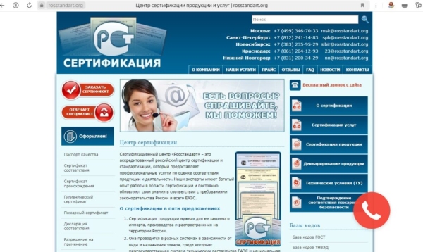 Рейтинг лучших сертификационных центров России в 2025 году Рейтинг лучших сертификационных центров России в 2025 году