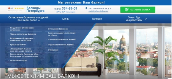 Рейтинг лучших фирм по остеклению балконов и лоджий в Санкт-Петербурге на 2025 год Рейтинг лучших фирм по остеклению балконов и лоджий в Санкт-Петербурге на 2025 год