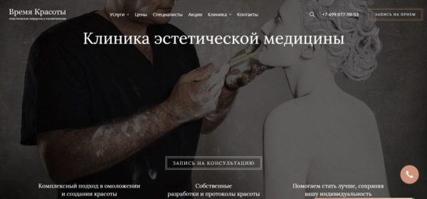 Рейтинг лучших косметологических клиник в Москве на 2025 год Рейтинг лучших косметологических клиник в Москве на 2025 год