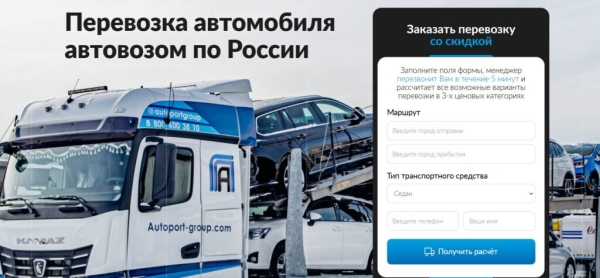Рейтинг лучших компаний по доставке автомобилей из Владивостока на 2025 год Рейтинг лучших компаний по доставке автомобилей из Владивостока на 2025 год