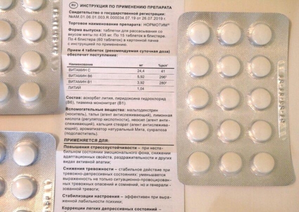 Нормотим &mdash; полный обзор БАД и инструкция по применению