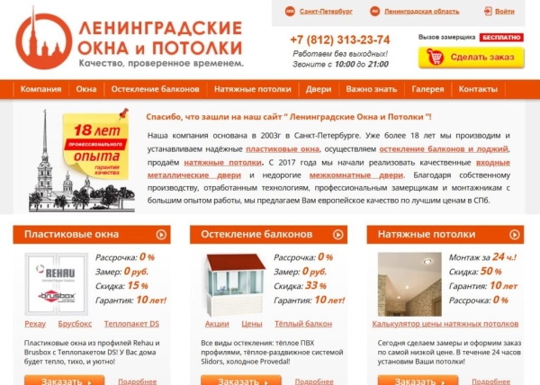 Рейтинг лучших фирм по остеклению балконов и лоджий в Санкт-Петербурге на 2025 год Рейтинг лучших фирм по остеклению балконов и лоджий в Санкт-Петербурге на 2025 год