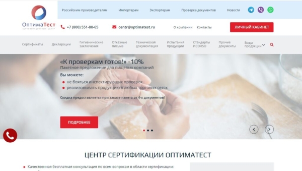 Рейтинг лучших сертификационных центров России в 2025 году Рейтинг лучших сертификационных центров России в 2025 году