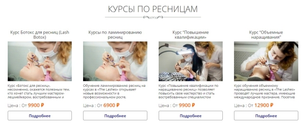 ТОП-15 лучших школ наращивания ресниц в Москве по цене/качеству преподавания в 2026 году ТОП-15 лучших школ наращивания ресниц в Москве по цене/качеству преподавания в 2026 году