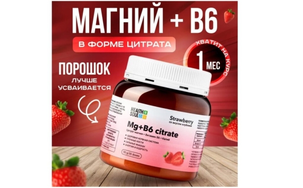 Лучший магний для детей в 2026 году: ТОП-16 по цене и качеству Лучший магний для детей в 2026 году: ТОП-16 по цене и качеству