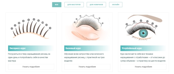 ТОП-15 лучших школ наращивания ресниц в Москве по цене/качеству преподавания в 2026 году ТОП-15 лучших школ наращивания ресниц в Москве по цене/качеству преподавания в 2026 году