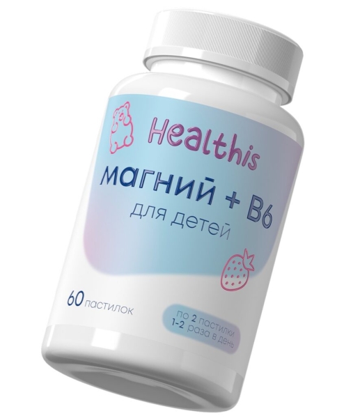 Лучший магний для детей в 2026 году: ТОП-16 по цене и качеству Лучший магний для детей в 2026 году: ТОП-16 по цене и качеству
