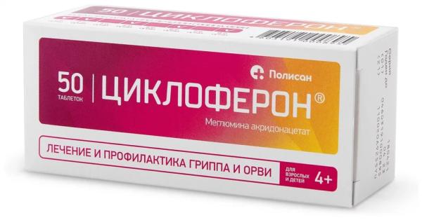 Лучшие препараты от гриппа и простуды на 2026 год Лучшие препараты от гриппа и простуды на 2026 год