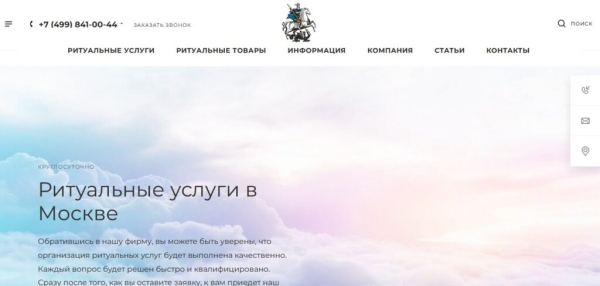 Рейтинг лучших ритуальных агентств Москвы на 2025 год Рейтинг лучших ритуальных агентств Москвы на 2025 год