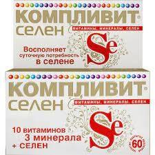 Лучшие витамины с селеном &ndash; незаменимые помощники при авитаминозе