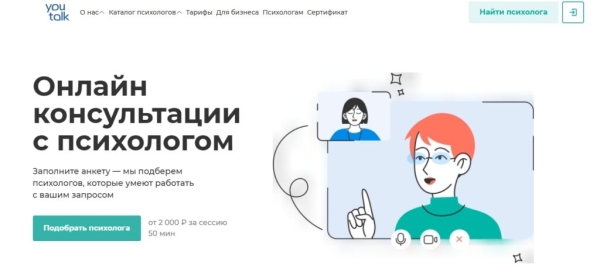 Топ-10 лучших онлайн-сервисов для поиска и подбора психологов в 2025 году Топ-10 лучших онлайн-сервисов для поиска и подбора психологов в 2025 году