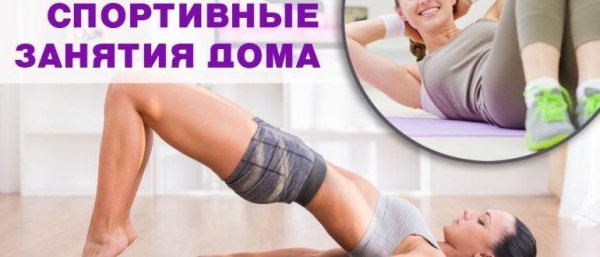 Топ-10 лучших приложений для домашних тренировок Топ-10 лучших приложений для домашних тренировок