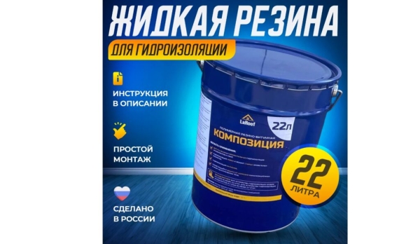 ТОП-25 лучших гидроизоляций по цене/качеству в 2025 году ТОП-25 лучших гидроизоляций по цене/качеству в 2025 году