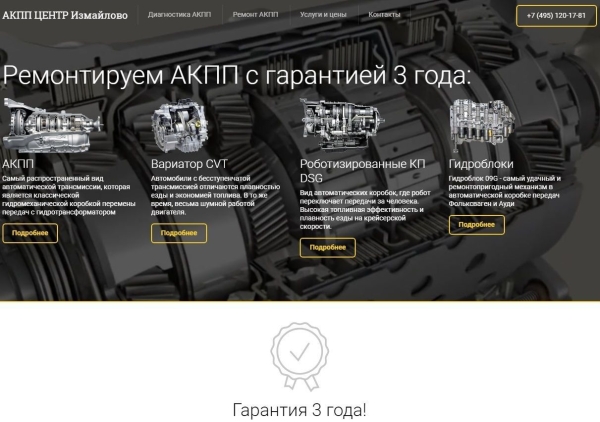 Рейтинг лучших автосервисов Москвы в 2026 году Рейтинг лучших автосервисов Москвы в 2026 году