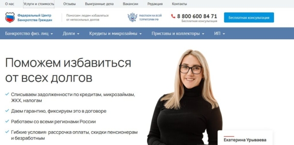 Рейтинг лучших фирм по банкротству физических лиц в Москве на 2025 год