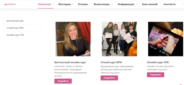 ТОП-15 лучших школ наращивания ресниц в Москве по цене/качеству преподавания в 2026 году ТОП-15 лучших школ наращивания ресниц в Москве по цене/качеству преподавания в 2026 году