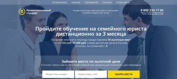 Рейтинг лучших курсов по семейному праву на 2025 год Рейтинг лучших курсов по семейному праву на 2025 год