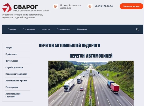 Рейтинг лучших компаний по доставке автомобилей из Владивостока на 2025 год Рейтинг лучших компаний по доставке автомобилей из Владивостока на 2025 год