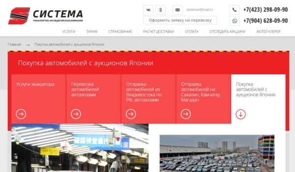 Рейтинг лучших компаний по доставке автомобилей из Владивостока на 2025 год Рейтинг лучших компаний по доставке автомобилей из Владивостока на 2025 год