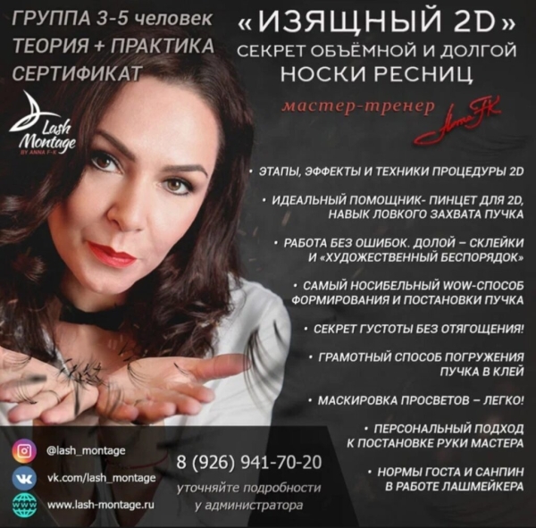 ТОП-15 лучших школ наращивания ресниц в Москве по цене/качеству преподавания в 2026 году ТОП-15 лучших школ наращивания ресниц в Москве по цене/качеству преподавания в 2026 году