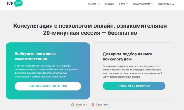Топ-10 лучших онлайн-сервисов для поиска и подбора психологов в 2025 году Топ-10 лучших онлайн-сервисов для поиска и подбора психологов в 2025 году