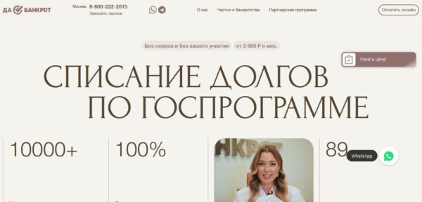 Рейтинг лучших фирм по банкротству физических лиц в Москве на 2025 год
