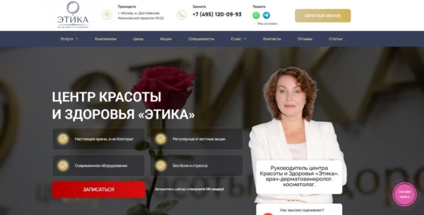 Рейтинг лучших косметологических клиник в Москве на 2025 год Рейтинг лучших косметологических клиник в Москве на 2025 год