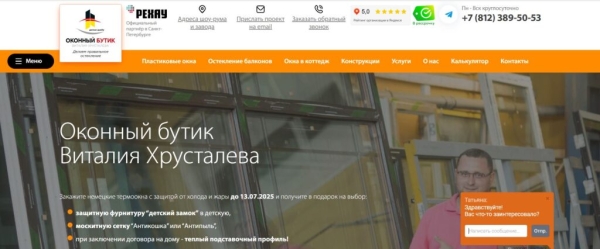 Рейтинг лучших фирм по остеклению балконов и лоджий в Санкт-Петербурге на 2025 год Рейтинг лучших фирм по остеклению балконов и лоджий в Санкт-Петербурге на 2025 год
