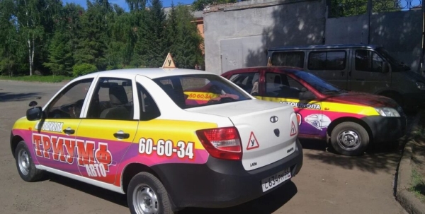Лучшие официальные автошколы Омска в 2025 году Лучшие официальные автошколы Омска в 2025 году