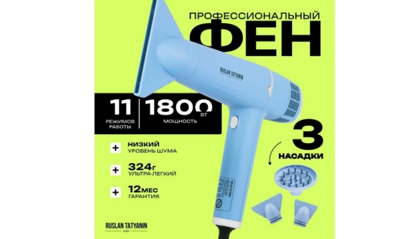ТОП-24 лучших профессиональных фенов для волос в 2025 году ТОП-24 лучших профессиональных фенов для волос в 2025 году