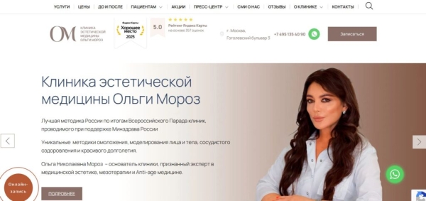 Рейтинг лучших косметологических клиник в Москве на 2025 год Рейтинг лучших косметологических клиник в Москве на 2025 год