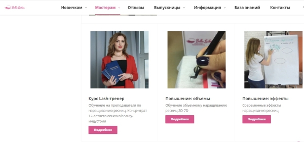 ТОП-15 лучших школ наращивания ресниц в Москве по цене/качеству преподавания в 2026 году ТОП-15 лучших школ наращивания ресниц в Москве по цене/качеству преподавания в 2026 году