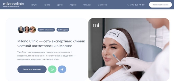 Рейтинг лучших косметологических клиник в Москве на 2025 год Рейтинг лучших косметологических клиник в Москве на 2025 год