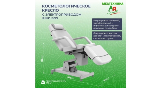ТОП-21 лучших косметологических кресел в 2025 году ТОП-21 лучших косметологических кресел в 2025 году