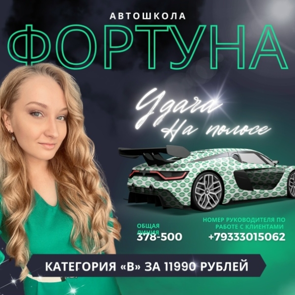 Лучшие официальные автошколы Омска в 2025 году Лучшие официальные автошколы Омска в 2025 году