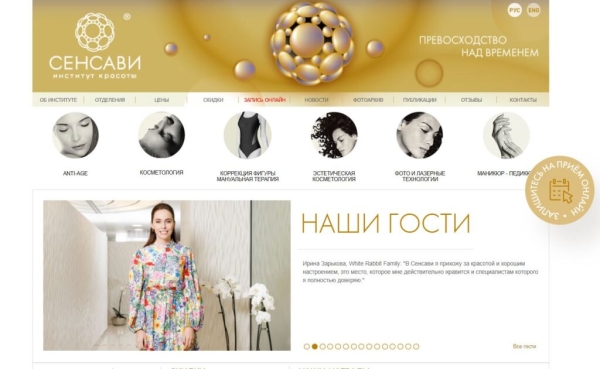 Рейтинг лучших косметологических клиник в Москве на 2025 год Рейтинг лучших косметологических клиник в Москве на 2025 год