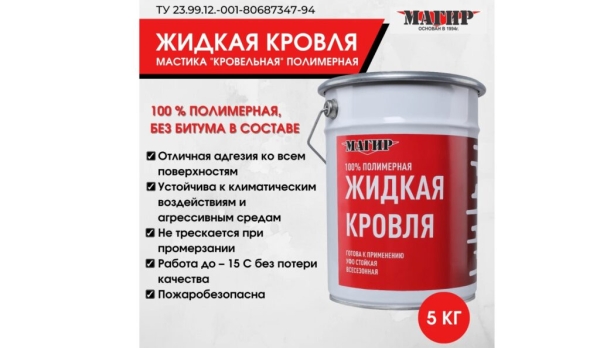 ТОП-25 лучших гидроизоляций по цене/качеству в 2025 году ТОП-25 лучших гидроизоляций по цене/качеству в 2025 году